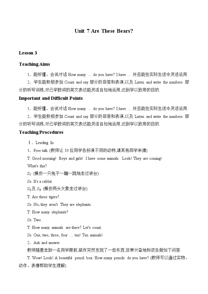 陕旅版（三年级起）小学三年级英语上册 Unit 7 Are These Bears   教案201