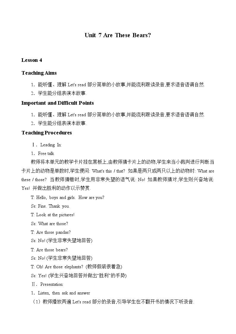 陕旅版（三年级起）小学三年级英语上册 Unit 7 Are These Bears   教案301