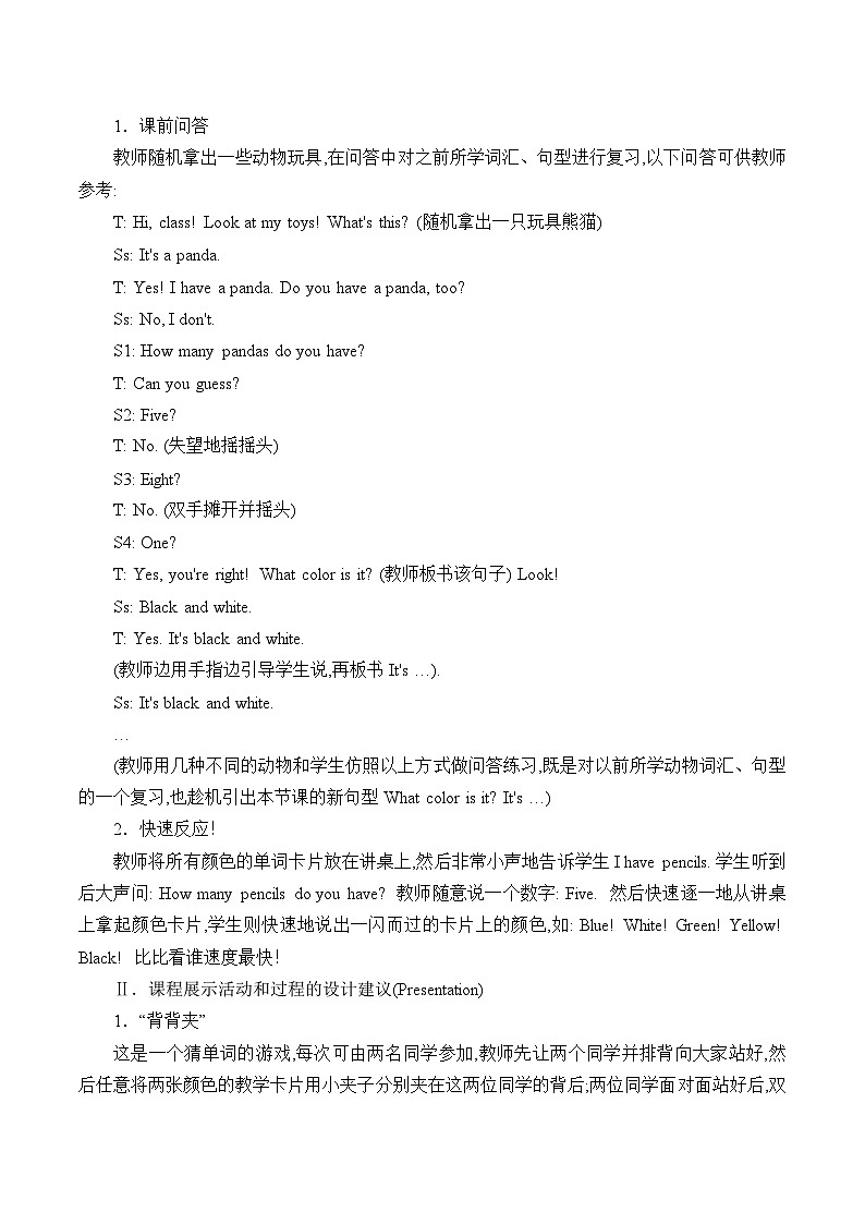 陕旅版（三年级起）小学三年级英语上册 Unit 8 What Color Is It   教案102