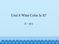 小学英语陕旅版三年级上册Unit 8 What color is it?多媒体教学课件ppt