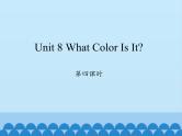 陕旅版（三年级起）小学三年级英语上册 Unit 8 What Color Is It   课件3
