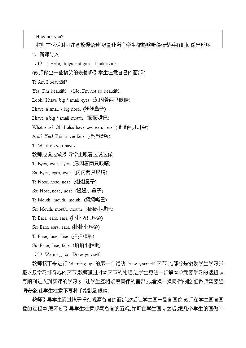 陕旅版（三年级起）小学三年级英语下册 Unit 1 My Body   教案第2页