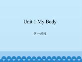 陕旅版（三年级起）小学三年级英语下册 Unit 1 My Body   课件