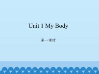 小学英语陕旅版三年级下册Unit 1 My Body集体备课课件ppt