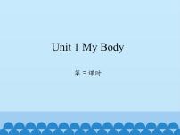 小学英语陕旅版三年级下册Unit 1 My Body备课课件ppt