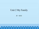 陕旅版（三年级起）小学三年级英语下册 Unit 2 My Family   课件