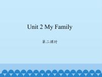 小学英语陕旅版三年级下册Unit 2 My Family课文课件ppt