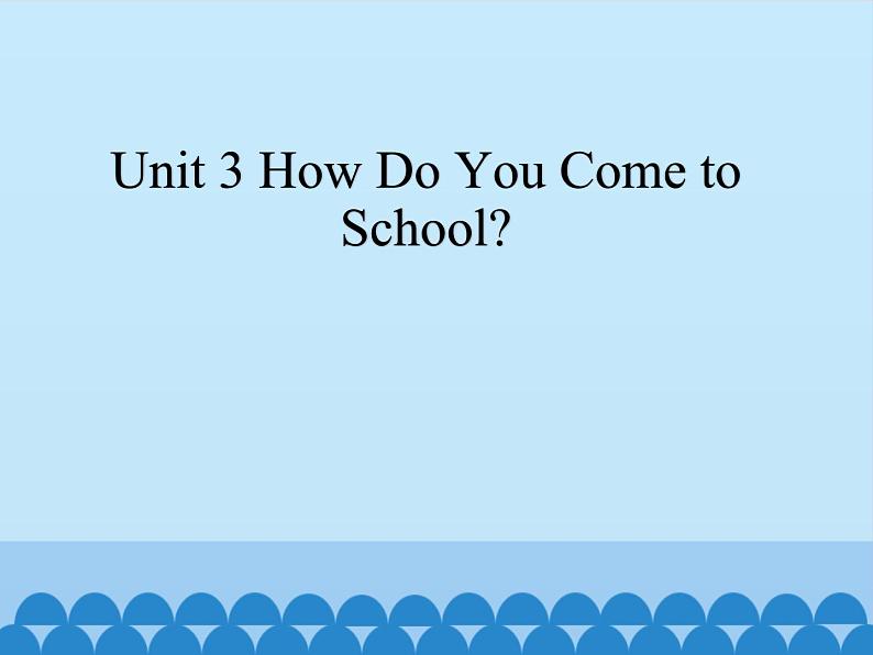 陕旅版（三年级起）小学三年级英语下册 Unit 3 How Do You Come to School   课件第1页