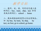 陕旅版（三年级起）小学三年级英语下册 Unit 3 How Do You Come to School   课件