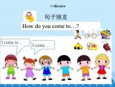 陕旅版（三年级起）小学三年级英语下册 Unit 3 How Do You Come to School   课件2