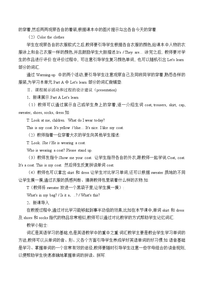 陕旅版（三年级起）小学三年级英语下册 Unit 4 Whose Coat Is This   教案02