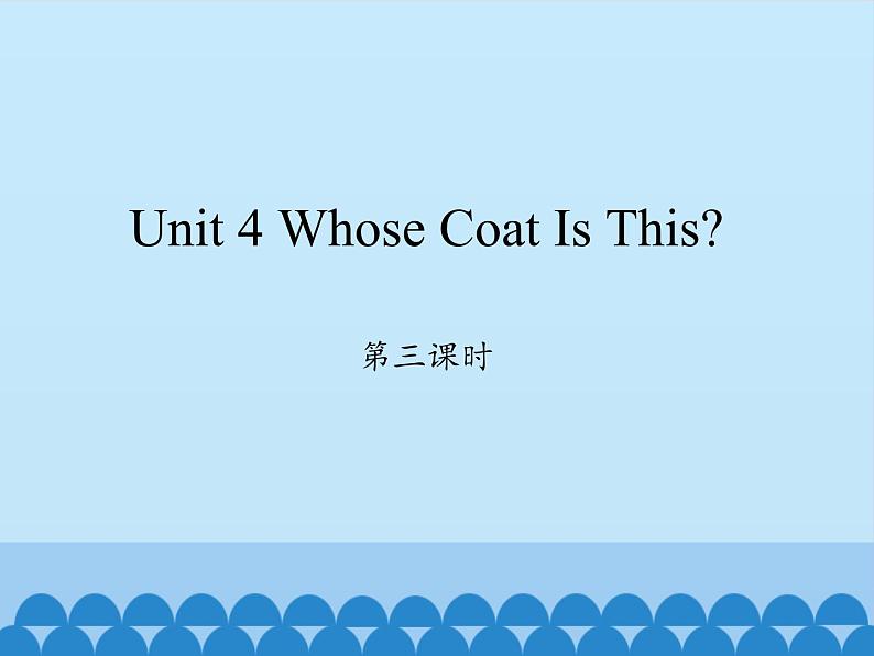 陕旅版（三年级起）小学三年级英语下册 Unit 4 Whose Coat Is This   课件2第1页