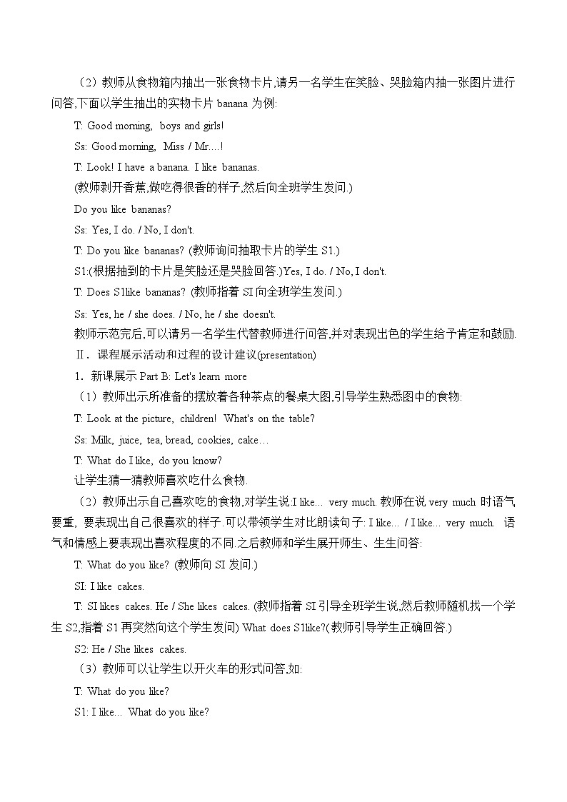 陕旅版（三年级起）小学三年级英语下册 Unit 5 Do You Like Candies    教案2第2页