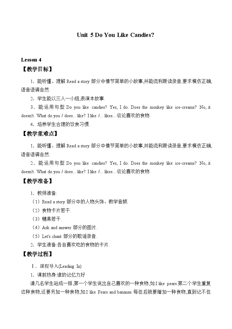 陕旅版（三年级起）小学三年级英语下册 Unit 5 Do You Like Candies    教案301