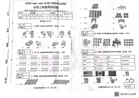 河南省三门峡市灵宝市2022-2023学年三年级下学期6月期末英语试题