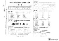 河南省新乡市辉县市2022-2023学年四年级下学期期末测试英语试卷