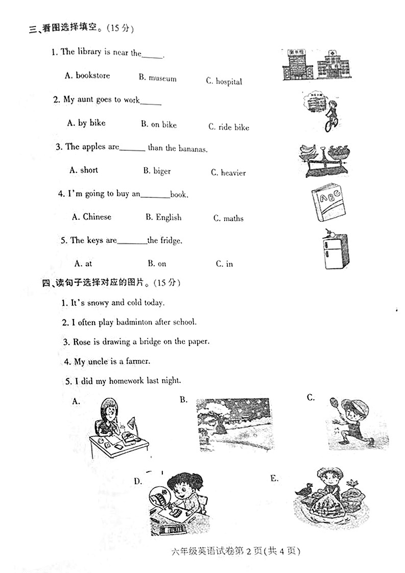 河南省信阳市固始县2022-2023学年六年级下学期6月期末英语试题02