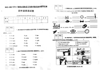 河南省信阳市固始县2022-2023学年四年级下学期6月期末英语试题