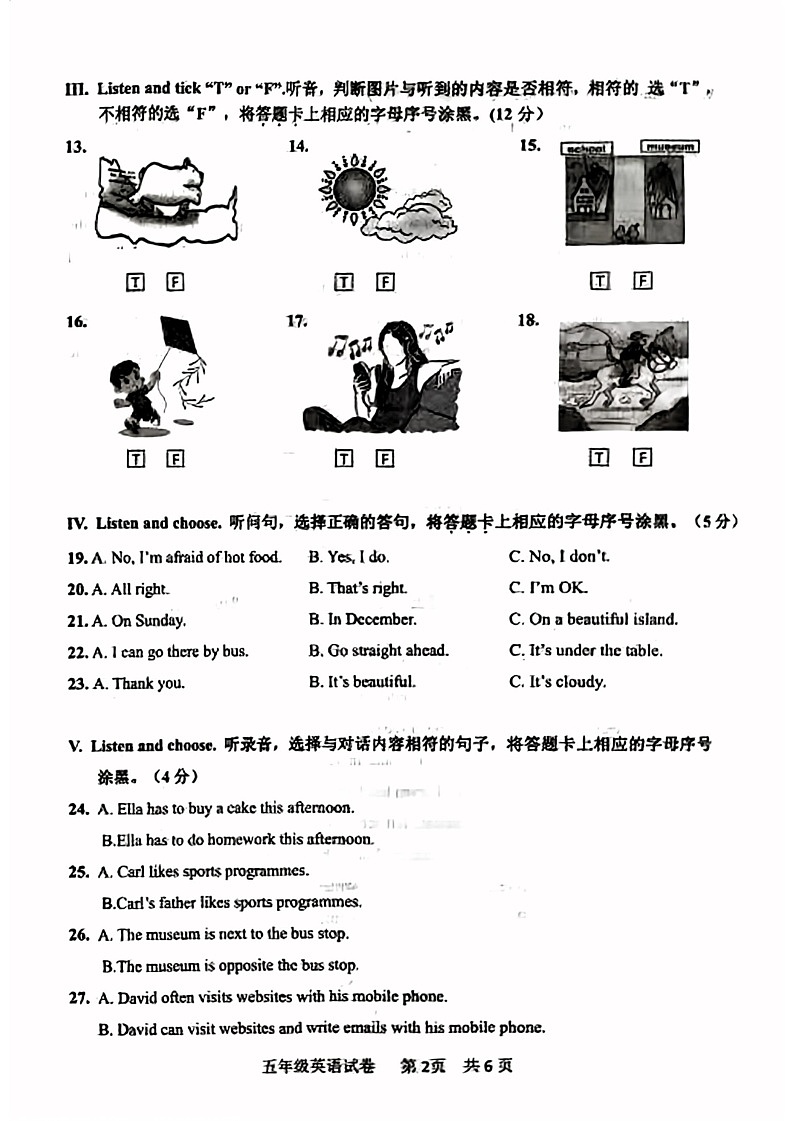 湖北省武汉市武昌区2022-2023学年五年级下学期期末英语试卷第2页