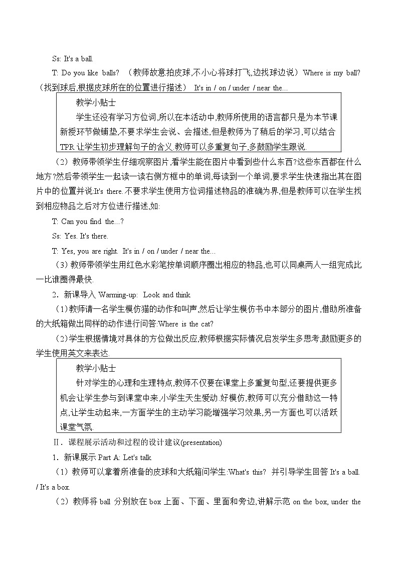 陕旅版（三年级起）小学三年级英语下册 Unit 6 Where Is My Eraser   教案1第2页
