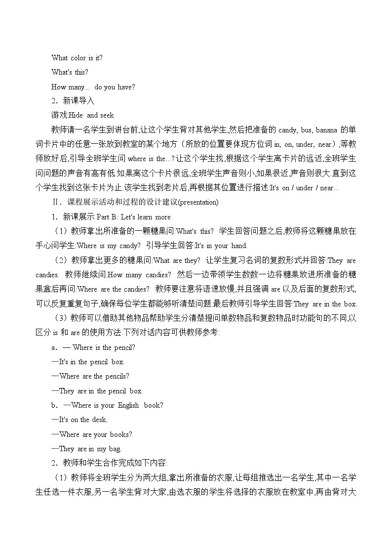 陕旅版（三年级起）小学三年级英语下册 Unit 6 Where Is My Eraser   教案202