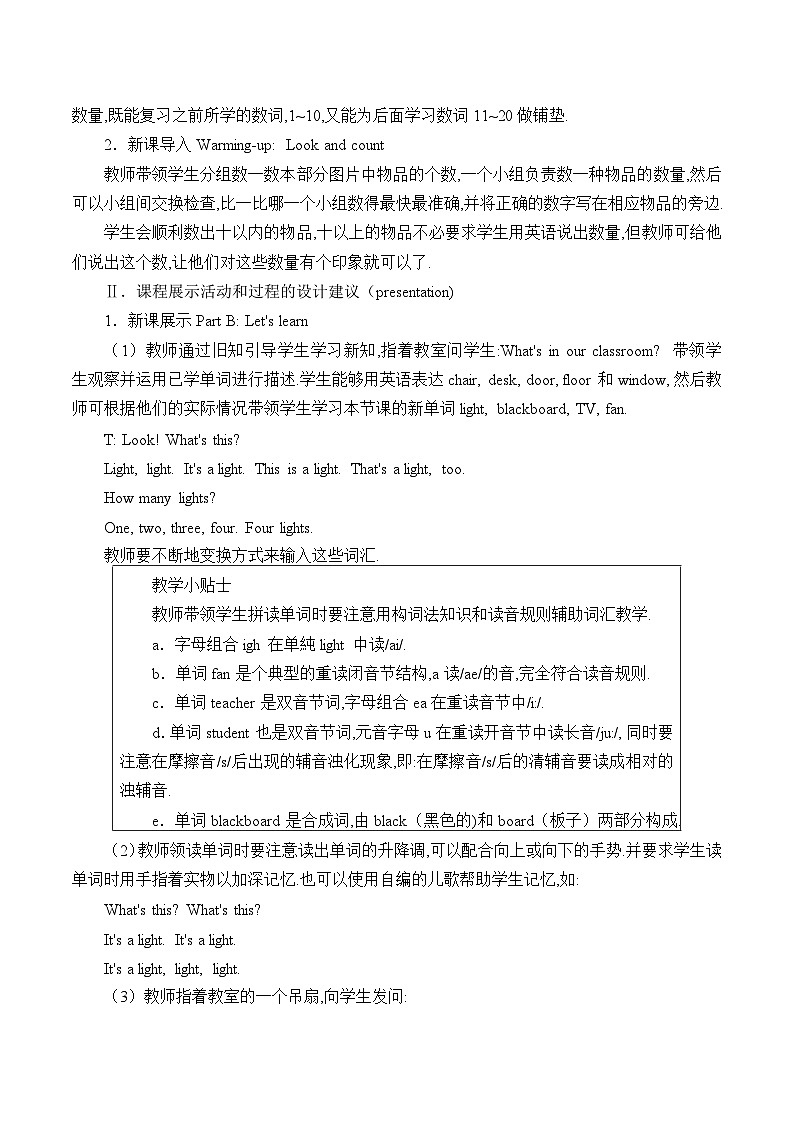 陕旅版（三年级起）小学三年级英语下册 Unit 7 There Is a TV in the Classroom   教案402