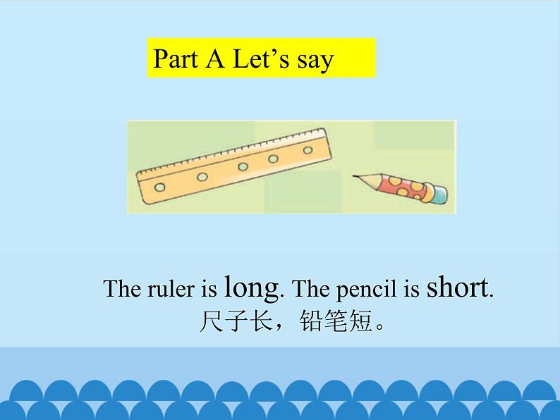 陕旅版（三年级起）小学三年级英语下册 Unit 8 The Ruler Is Long    课件104