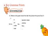 【環(huán)節(jié)有趣 互動性強】Unit 1 My classroom 英語新授課件 四年級上冊 人教PEP