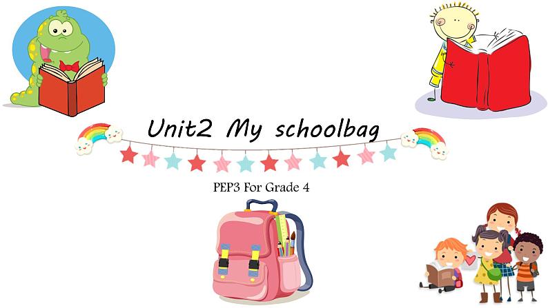 【还原情景+互动性强】Unit2+My+schoolbag+英语新授课件+四年级上册+人教+PEP01