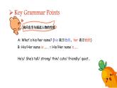 【還原情景 互動(dòng)性強(qiáng)】Unit3 My friends 英語新授課件 四年級上冊 人教 PEP