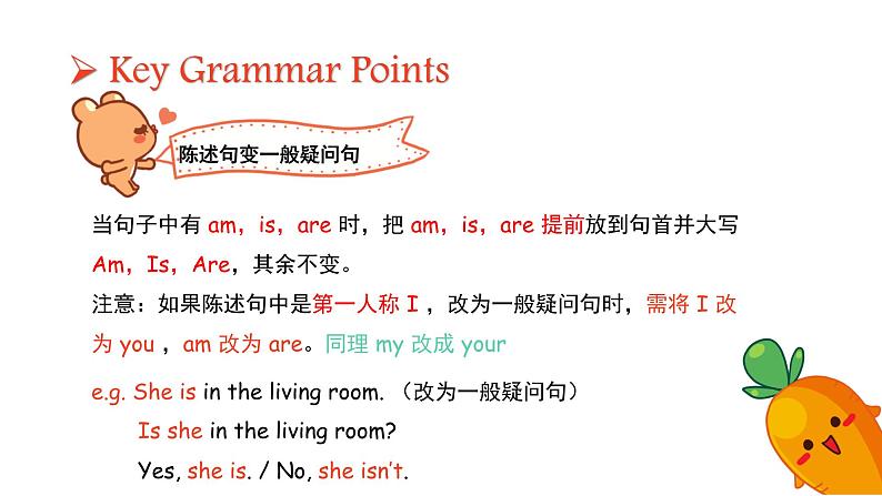 【还原情景 互动性强】Unit4 My home 英语新授课件 四年级上册 人教 PEP04