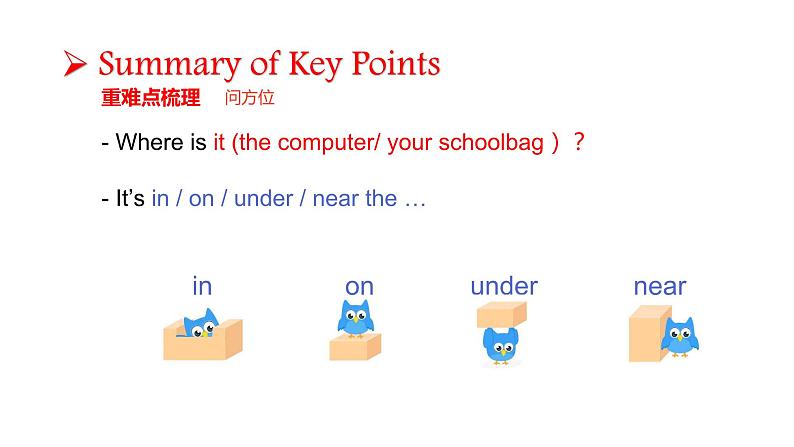 【知识点全 搭配练习】U1-U3 Revision 英语期中复习课件 四年级上册 人教PEP08