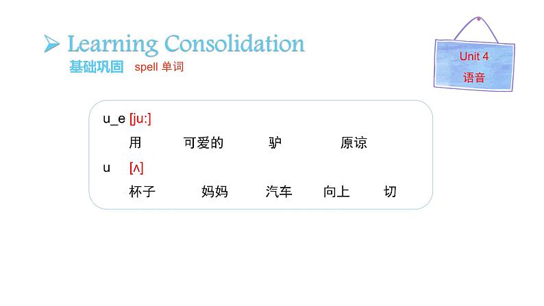 【知识点全 搭配练习】U4-U6 Revision 英语期末复习课件 四年级上册 人教PEP07