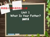 陕旅版（三年级起）小学四年级英语上册 Unit 1 What Is Your Father？   课件
