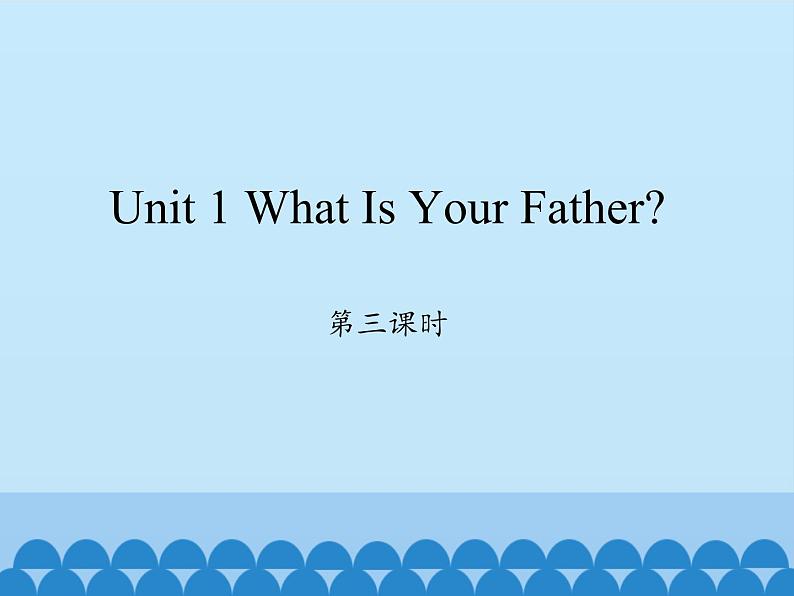 陕旅版（三年级起）小学四年级英语上册 Unit 1 What Is Your Father？   课件3第1页