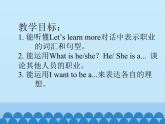 陕旅版（三年级起）小学四年级英语上册 Unit 1 What Is Your Father？   课件3