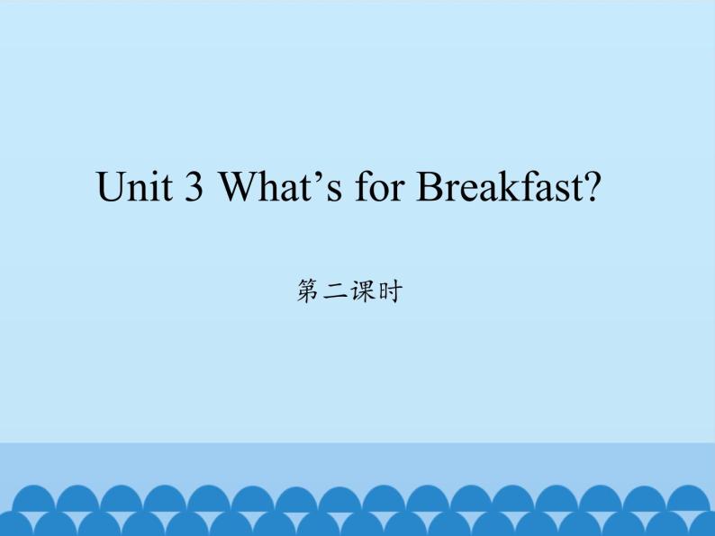 陕旅版（三年级起）小学四年级英语上册 Unit 3 What's for Breakfast？  课件101