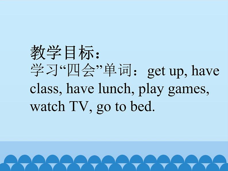 陕旅版（三年级起）小学四年级英语上册 Unit 4 When Do You Have Classes   课件02