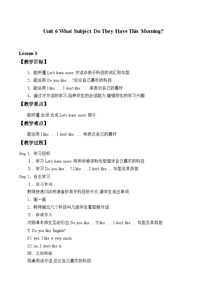 陕旅版（三年级起）小学四年级英语上册 Unit 6 What Subjects Do They Have This Morning   教案2第1页