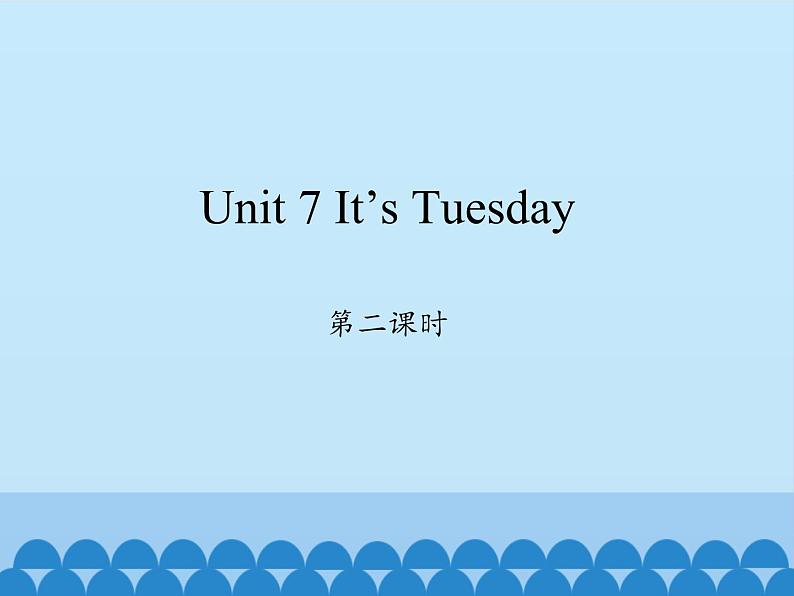 陕旅版（三年级起）小学四年级英语上册 Unit 7 It 's Tuesday   课件1第1页