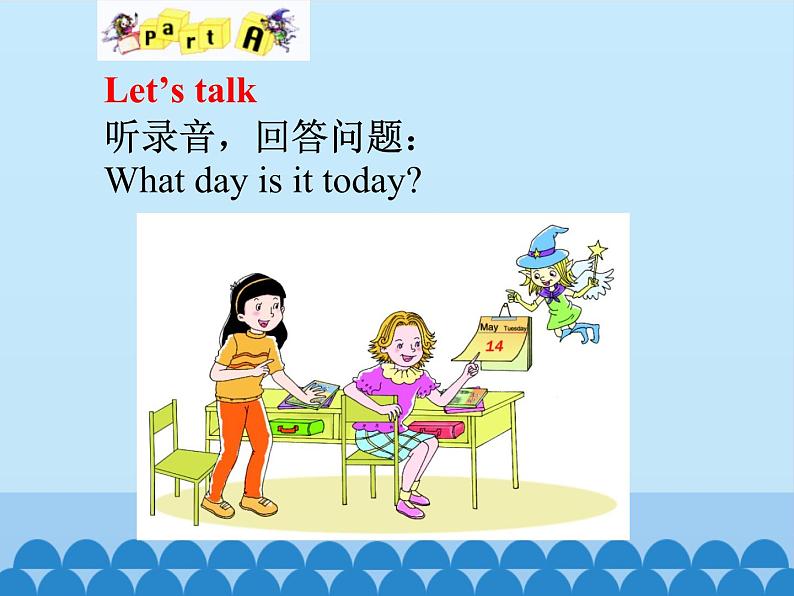 陕旅版（三年级起）小学四年级英语上册 Unit 7 It 's Tuesday   课件1第4页