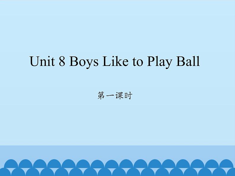 陕旅版（三年级起）小学四年级英语上册 Unit 8 Boys Like to  Play Ball   课件01