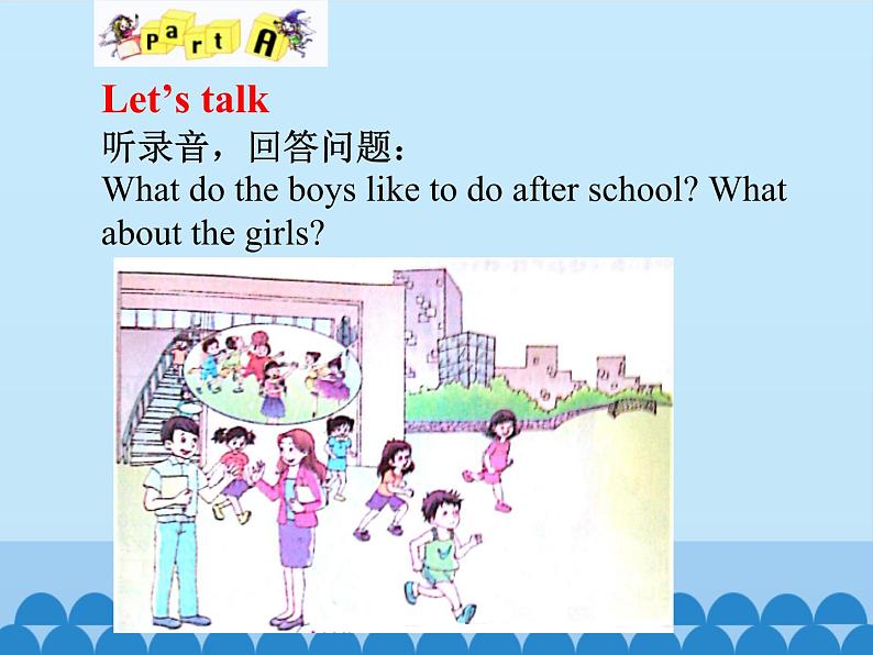 陕旅版（三年级起）小学四年级英语上册 Unit 8 Boys Like to  Play Ball   课件104