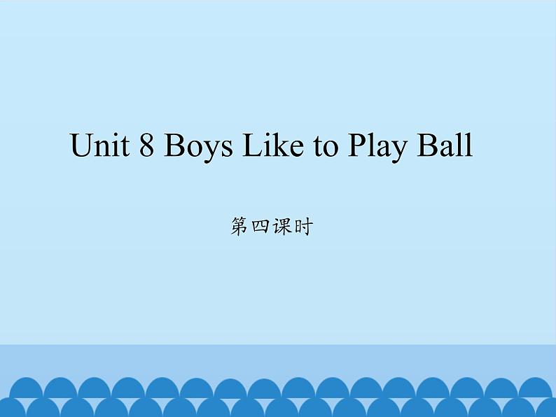 陕旅版（三年级起）小学四年级英语上册 Unit 8 Boys Like to  Play Ball   课件301