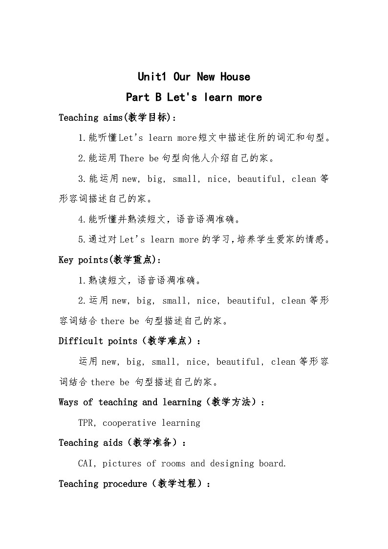 陕旅版（三年级起）小学四年级英语下册 Unit 1 Our New House  教案401