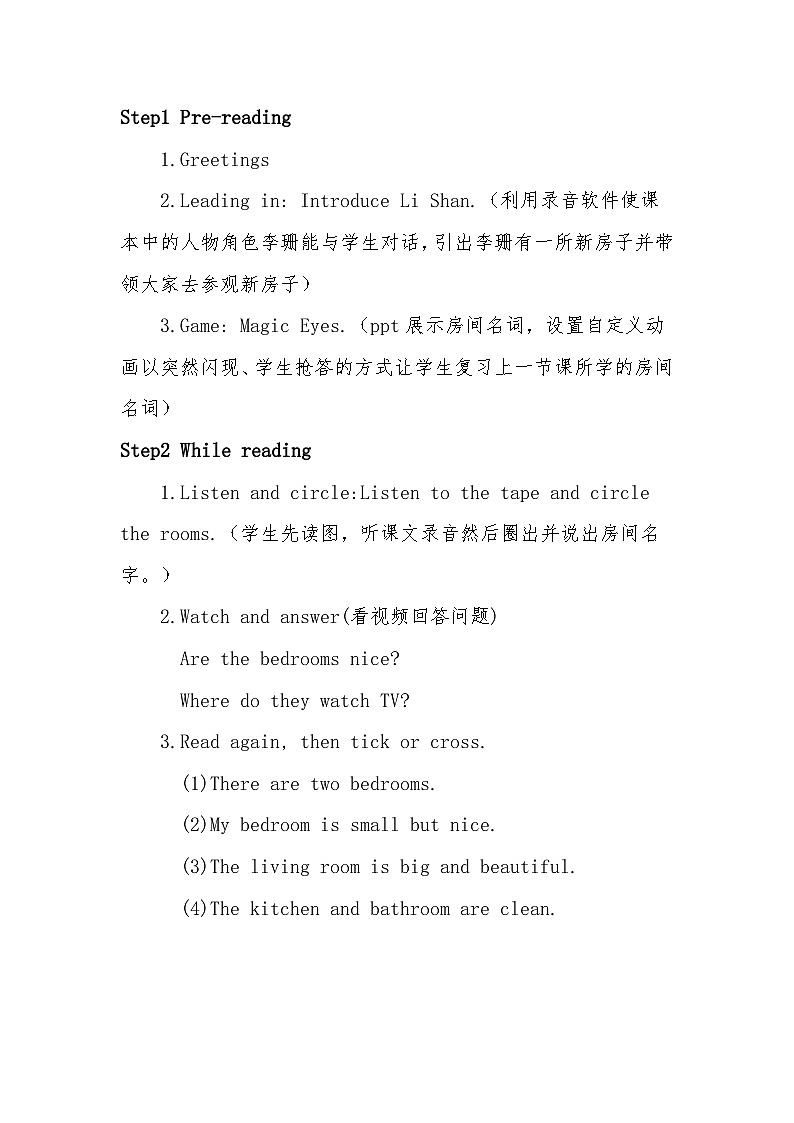 陕旅版（三年级起）小学四年级英语下册 Unit 1 Our New House  教案402