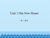 陕旅版（三年级起）小学四年级英语下册 Unit 1 Our New House  课件