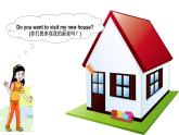陕旅版（三年级起）小学四年级英语下册 Unit 1 Our New House  课件4