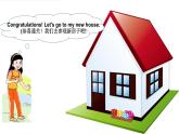 陕旅版（三年级起）小学四年级英语下册 Unit 1 Our New House  课件4