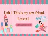 人教精通版英语四年级上册 Lesson 1课件+素材